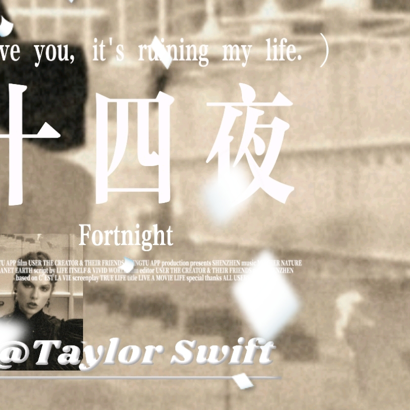 Behind-the-scenes cut of Taylor Swift