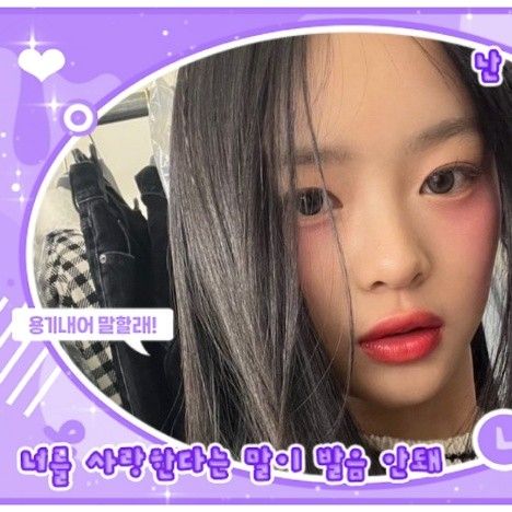 Latest photo of HANNI (NewJeans)