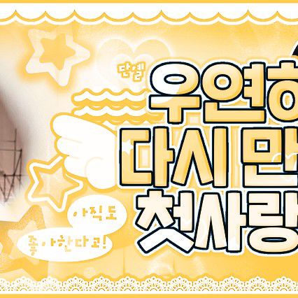 Recent activity shot of NCT WISH