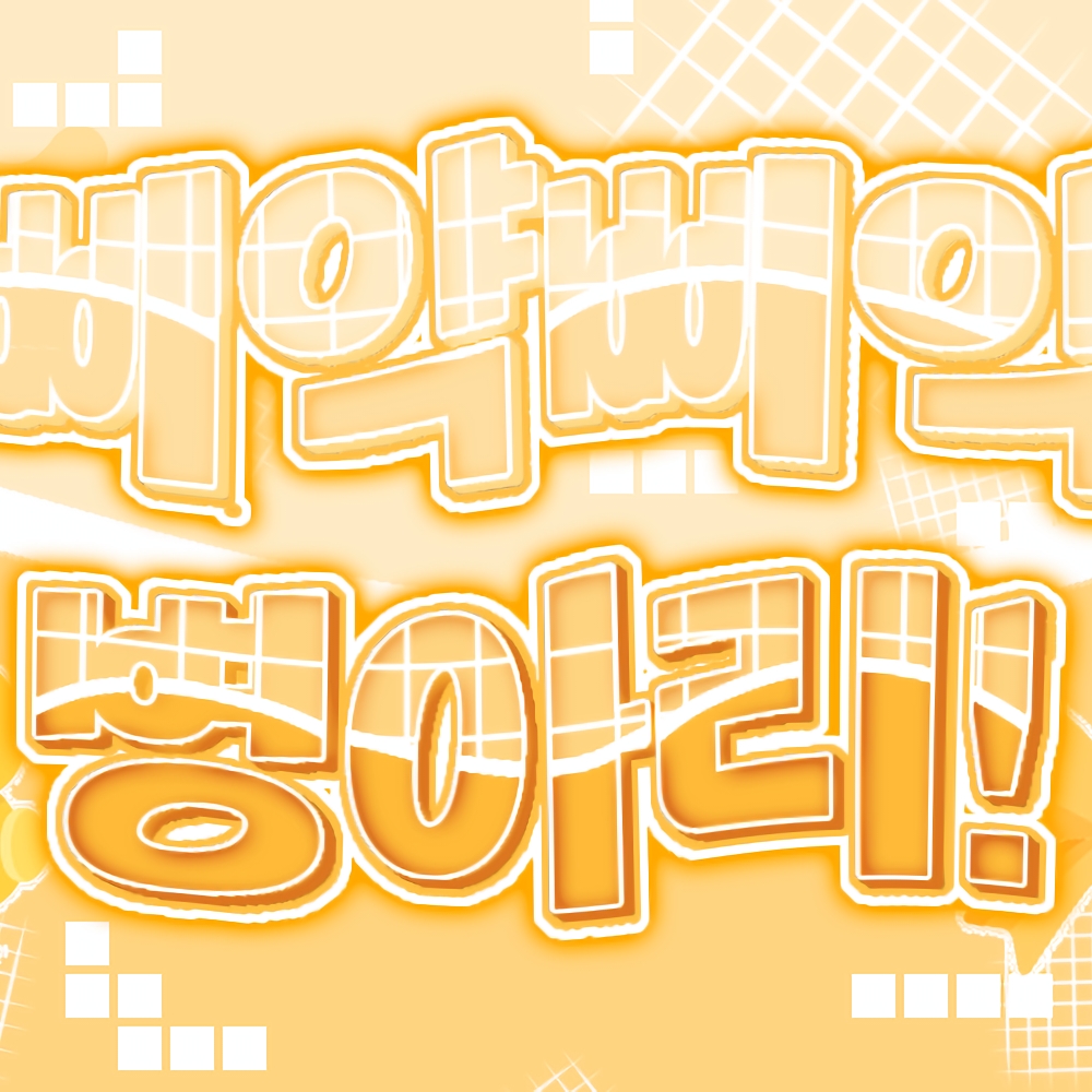 사쿠라 (르세라핌) 팬이 찍은 순간