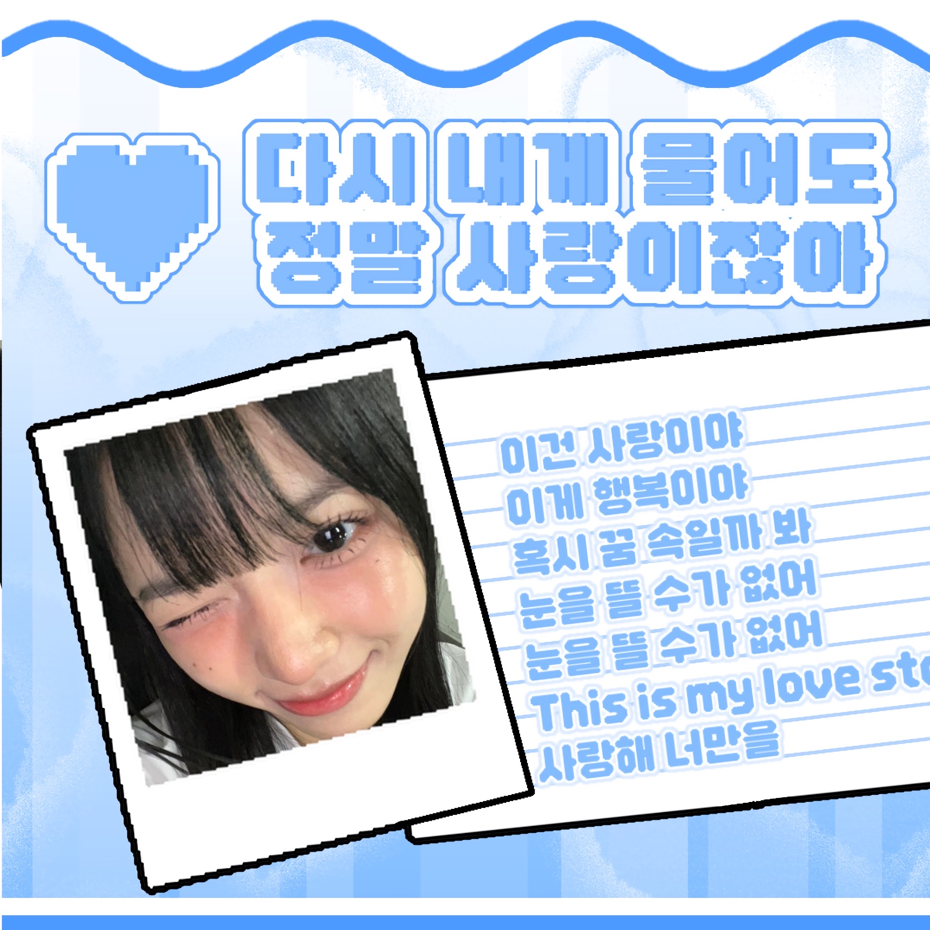 A moment captured by Kumi (Baby DONT Cry)'s fan