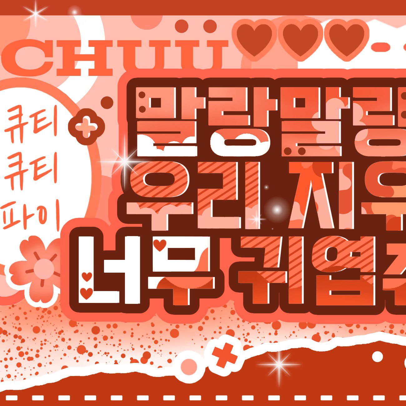 A moment captured by Chuu's fan