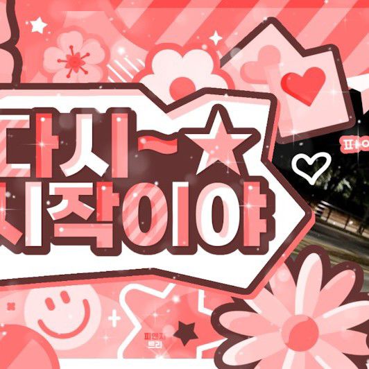 Recent activity shot of HueningKai (TOMORROW X TOGETHER)