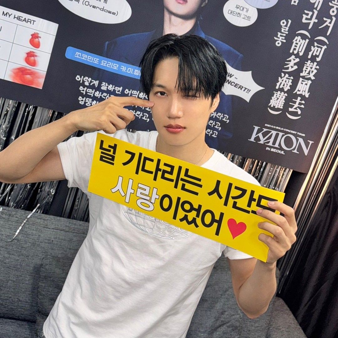 Latest photo of Kai (EXO)