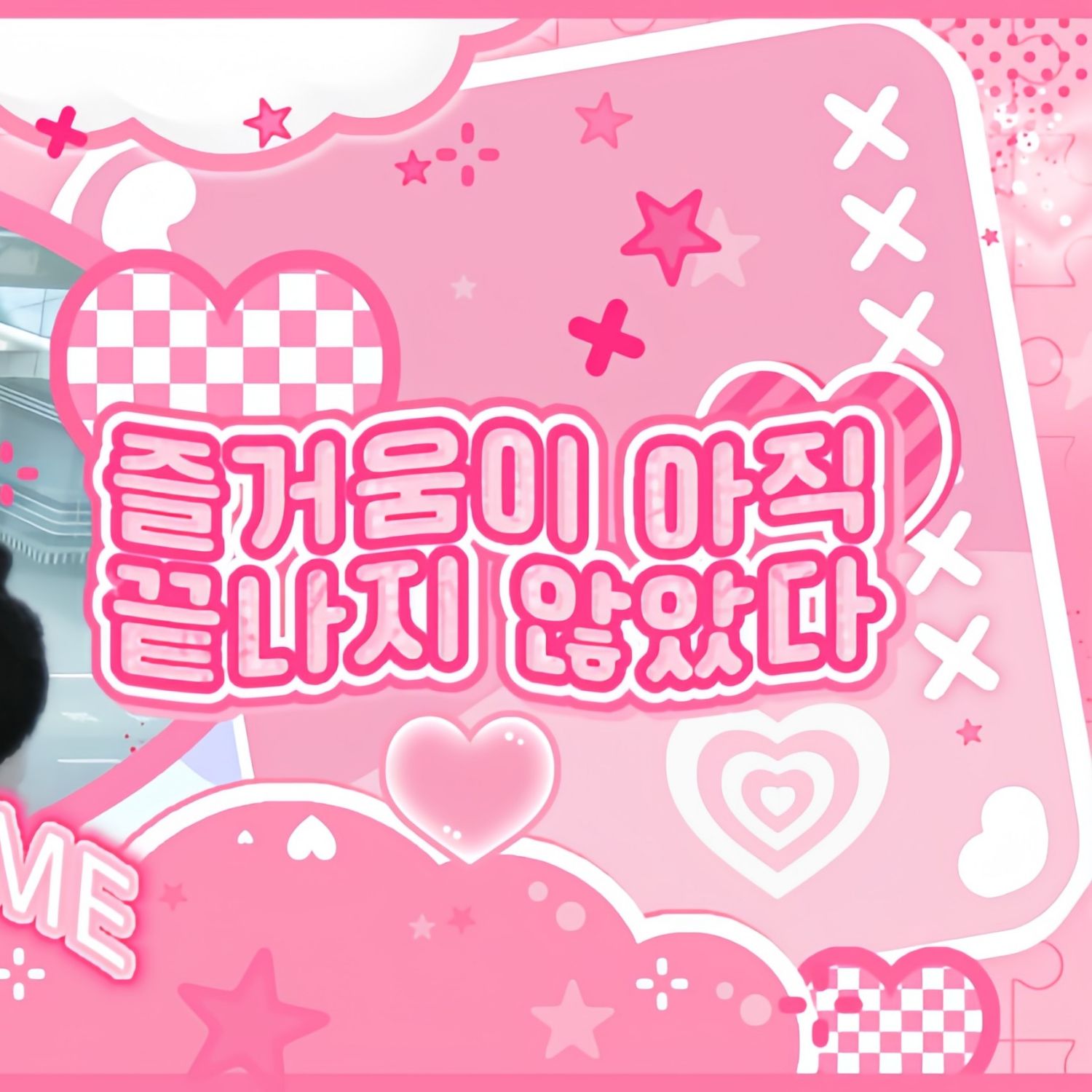 Recent activity shot of Shuie (SAY MY NAME)