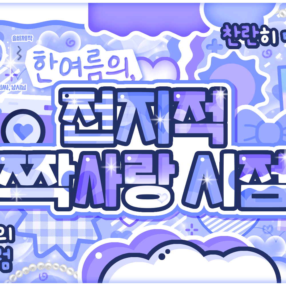 Behind-the-scenes cut of Sakuya (NCT WISH)