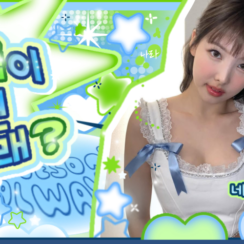 Behind-the-scenes cut of Nayeon (TWICE)