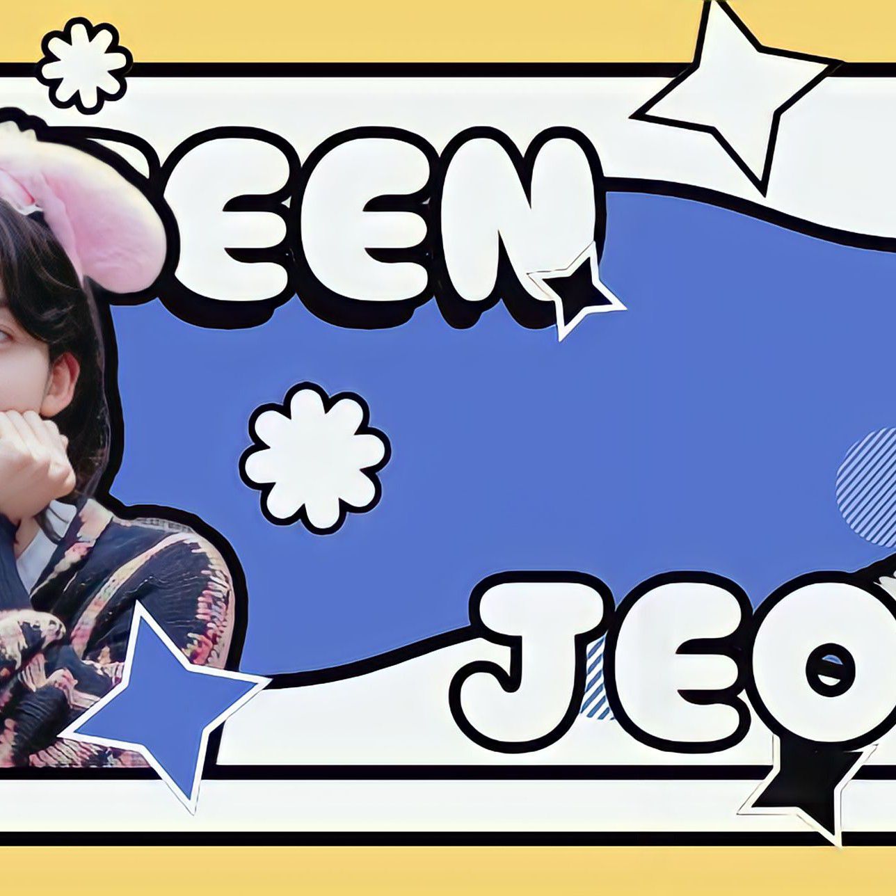 세븐틴 팬이 찍은 순간