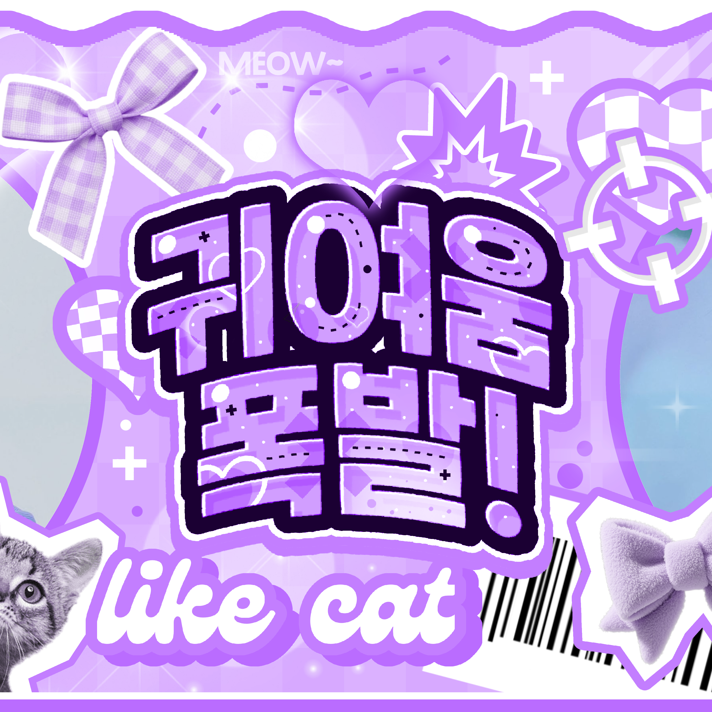 Recent activity shot of Sakuya (NCT WISH)