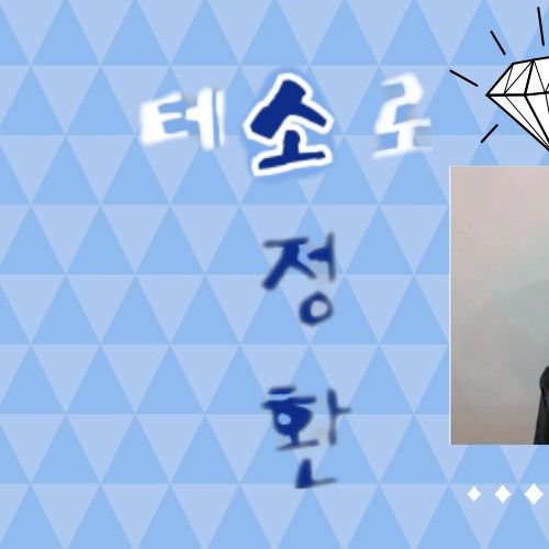 A moment captured by So Junghwan (TREASURE)'s fan