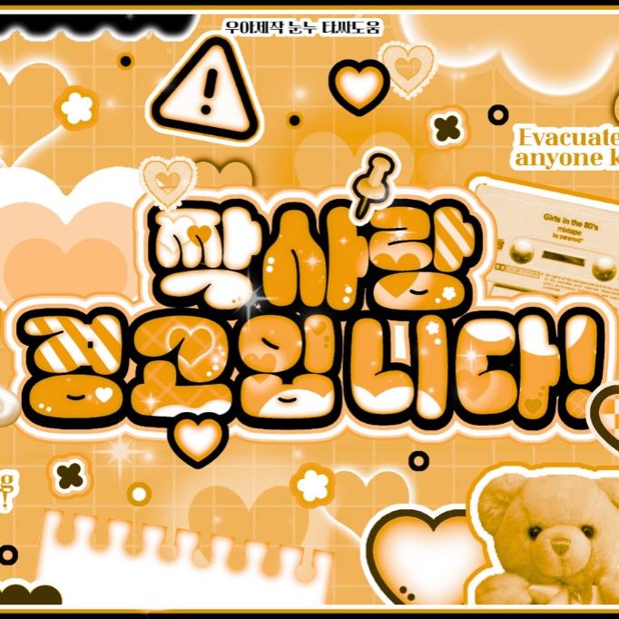 Behind-the-scenes cut of Myeong Jaehyun (BOYNEXTDOOR)