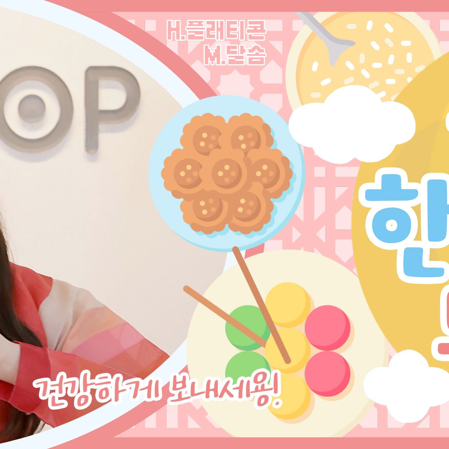 Behind-the-scenes cut of Lena (GWSN)