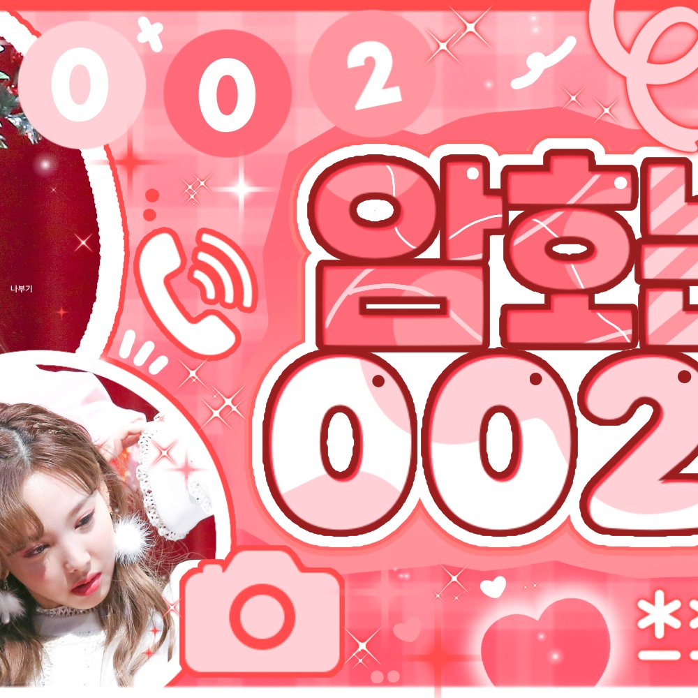 Recent activity shot of Nayeon (TWICE)