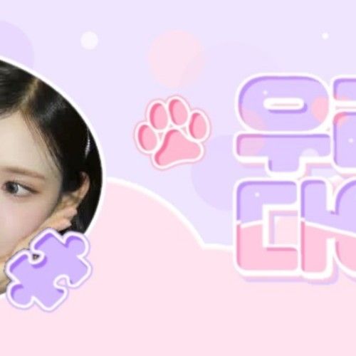 A moment captured by Jiwoo (Hearts2Hearts)'s fan