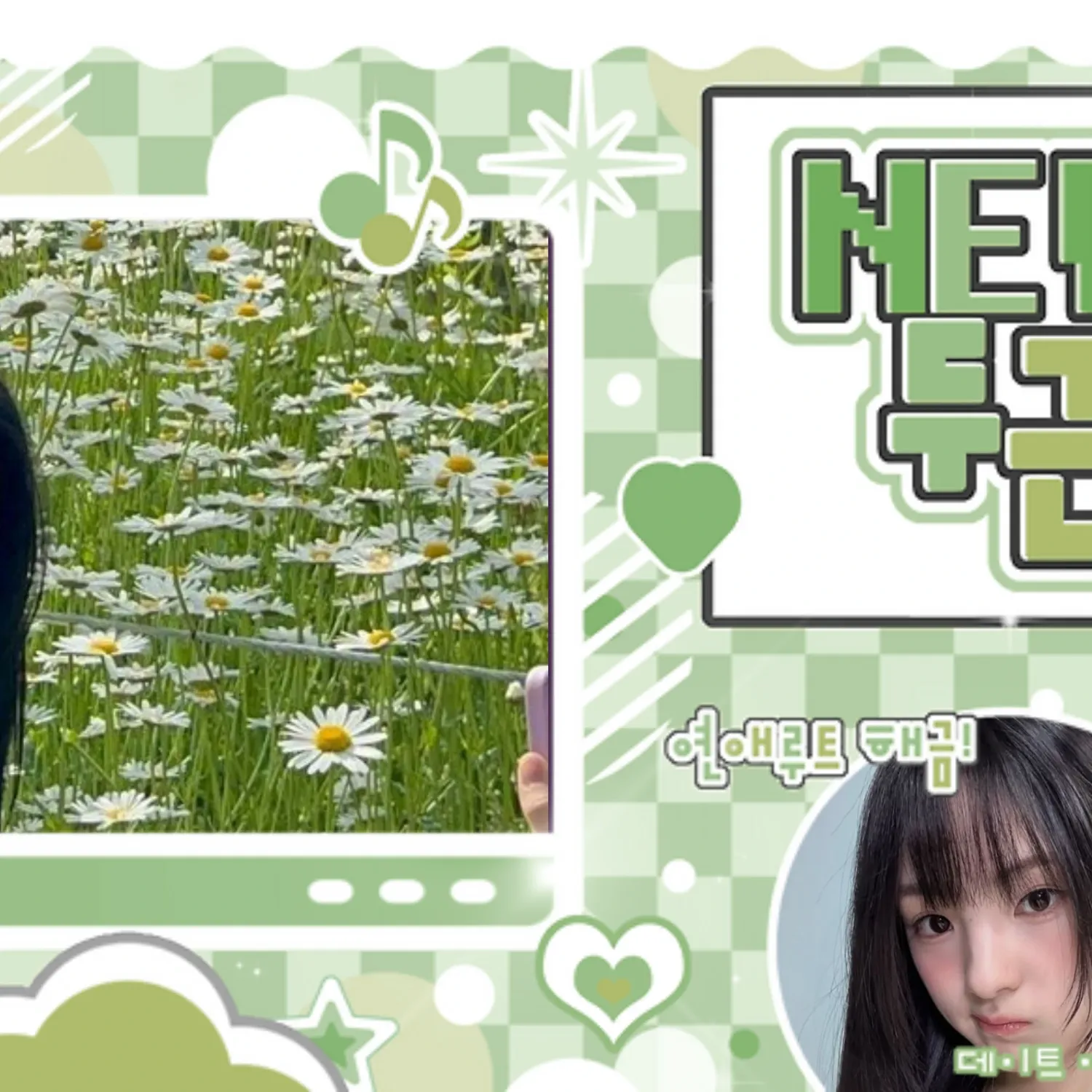 Recent activity shot of Gyubin