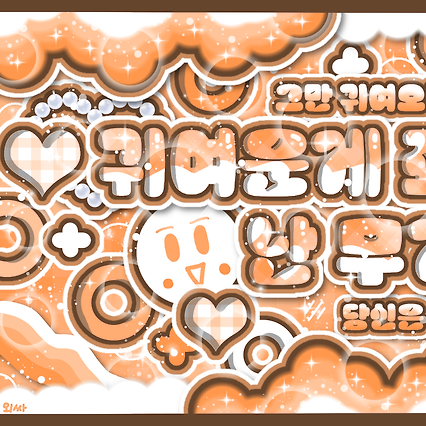 ユヒョン (DREAMCATCHER)の最近の活動写真