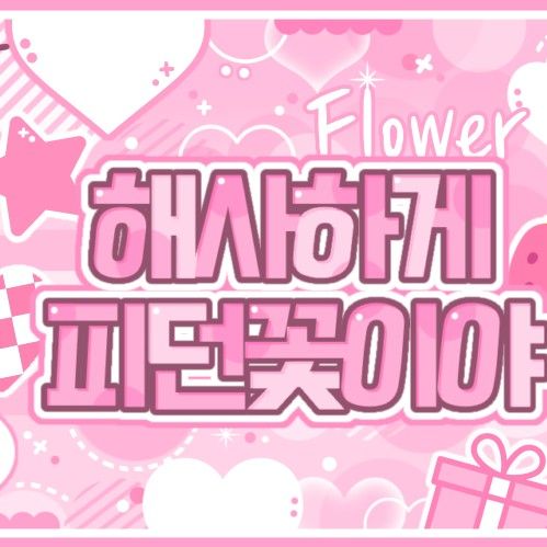 Latest photo of SinB (GFRIEND, VIVIZ)