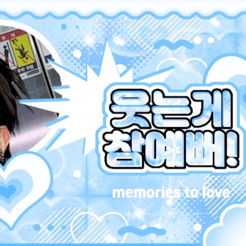 Recent activity shot of Woonhak (BOYNEXTDOOR)