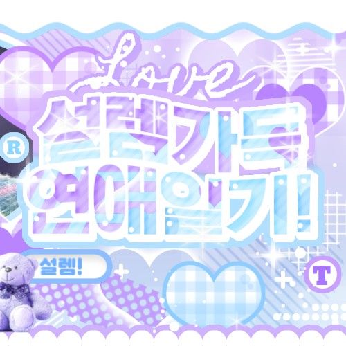 Latest photo of Yeonjun (TOMORROW X TOGETHER)