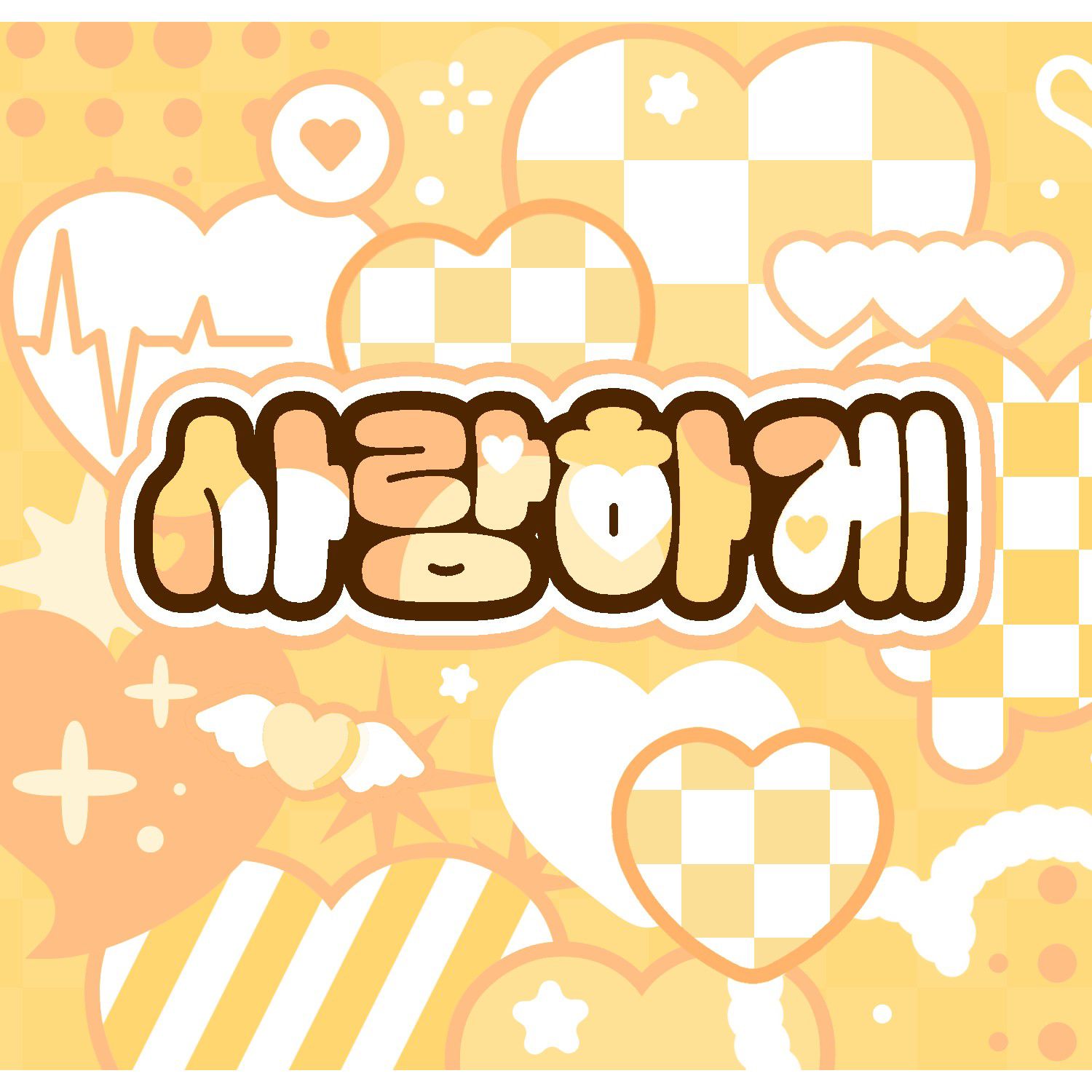 フィイン (MAMAMOO)の最新写真