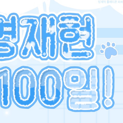 Latest photo of BOYNEXTDOOR