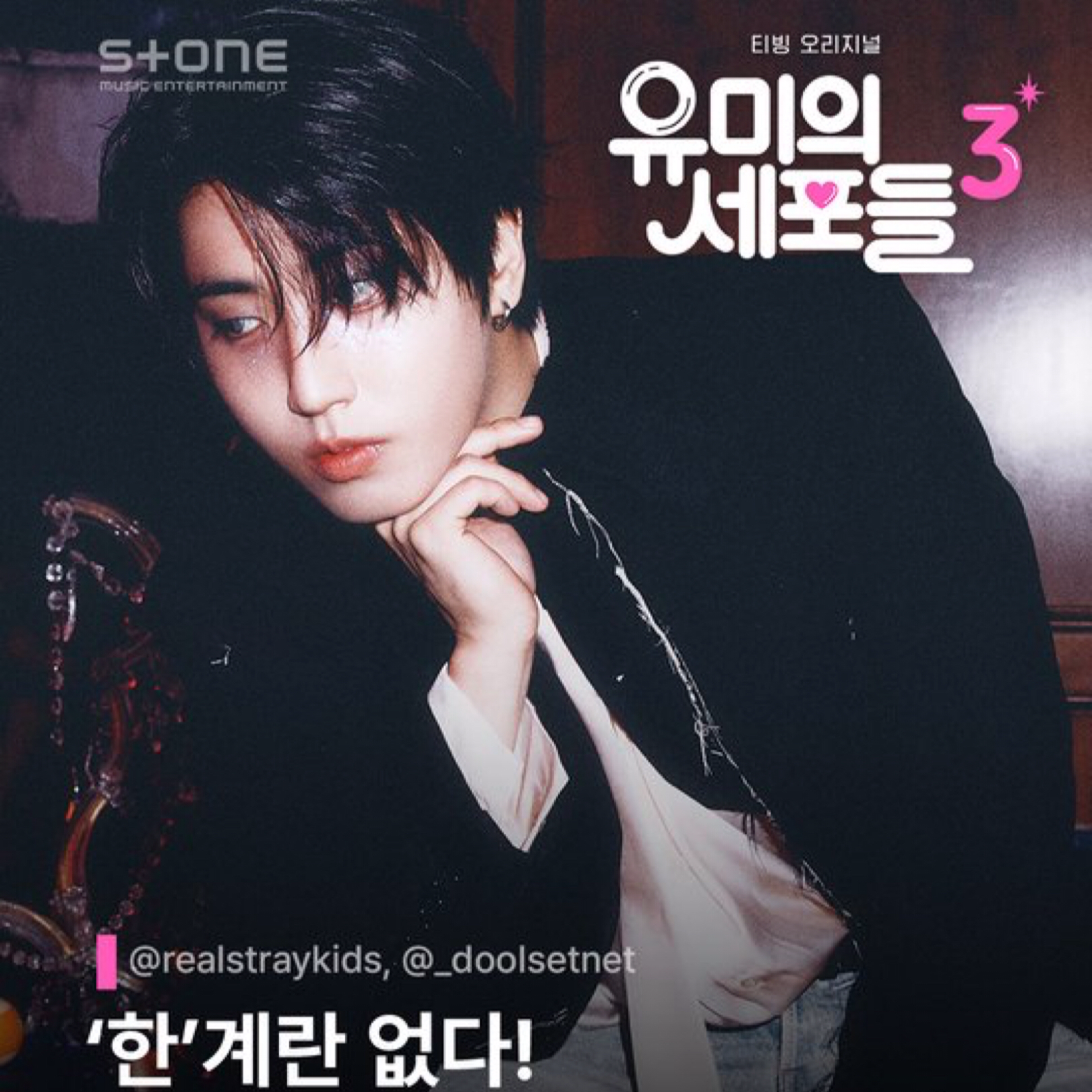 Stray Kids 최근 활동샷