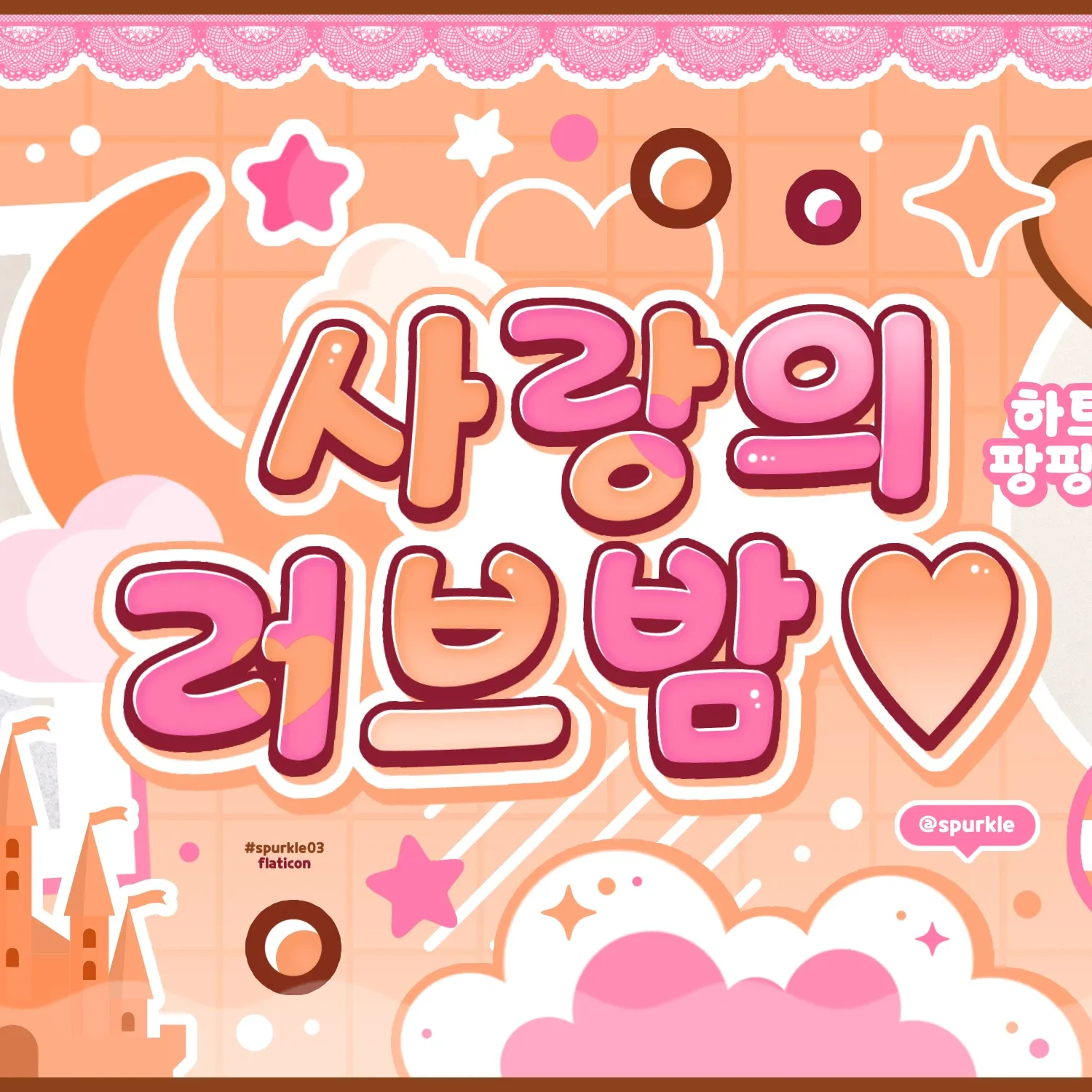 A moment captured by Soobin (TOMORROW X TOGETHER)'s fan