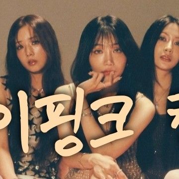 Latest photo of Apink