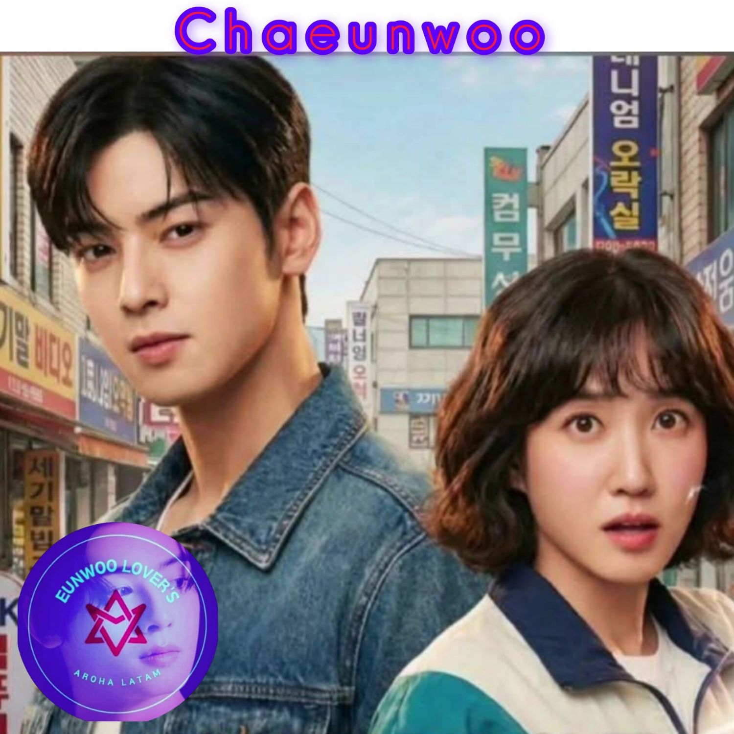 ASTRO粉絲拍下的瞬間