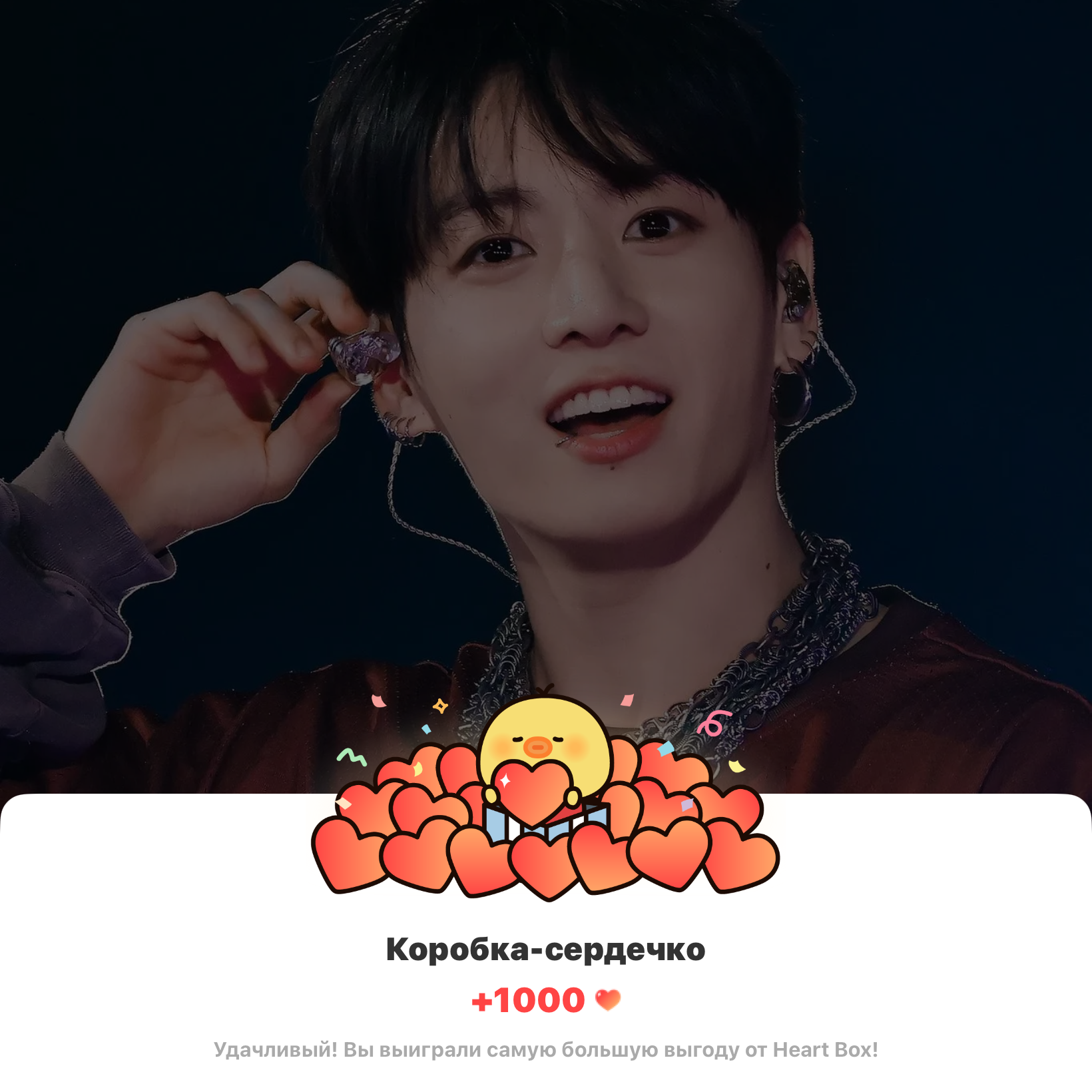 정국 (방탄소년단) 팬이 찍은 순간