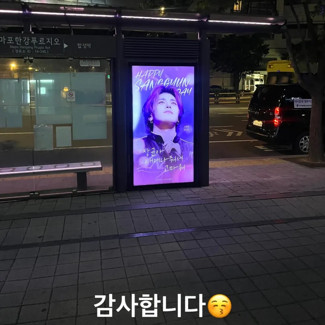 A moment captured by Kim Sangkyun's fan