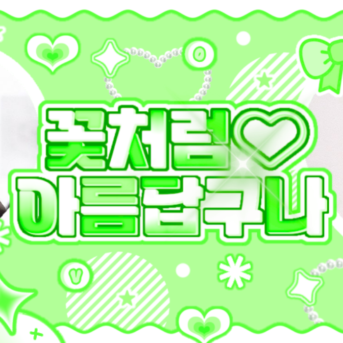 K-POP posts beloved by Kep1er fans