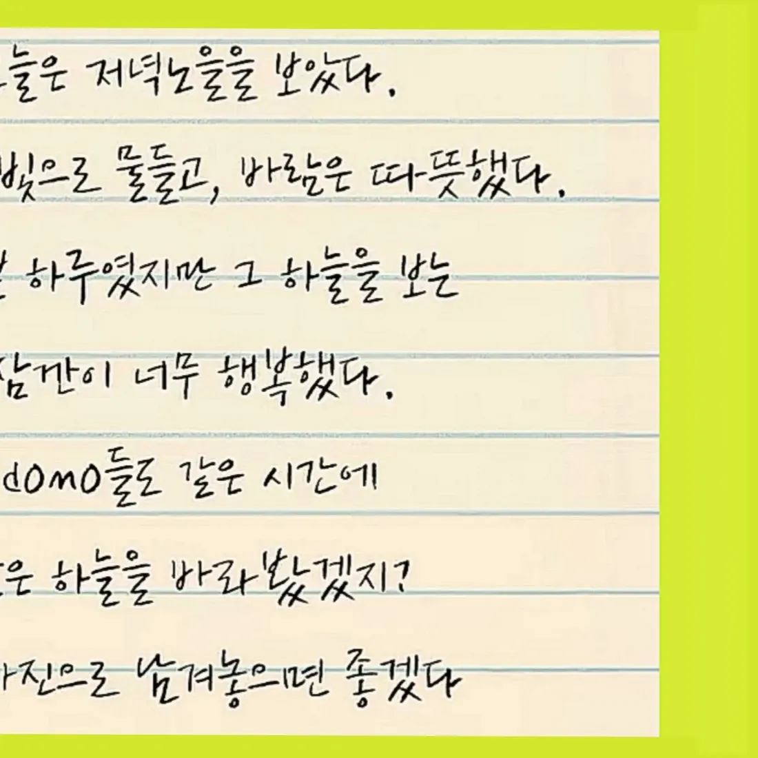 백호의 최신 사진