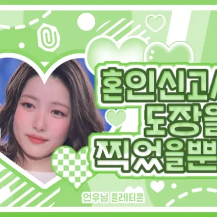 Recent activity shot of Sowon (GFRIEND)