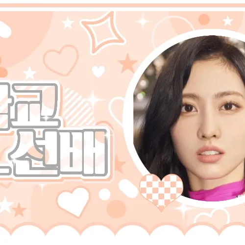 TWICE의 최신 사진