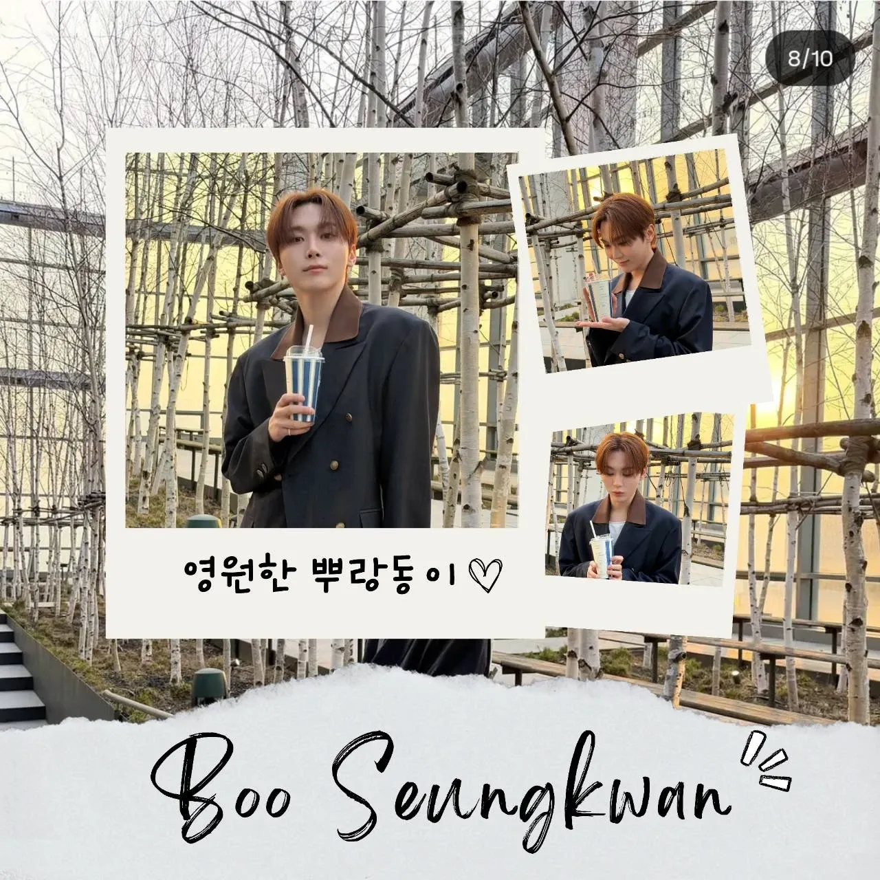 승관 (세븐틴)의 최신 사진