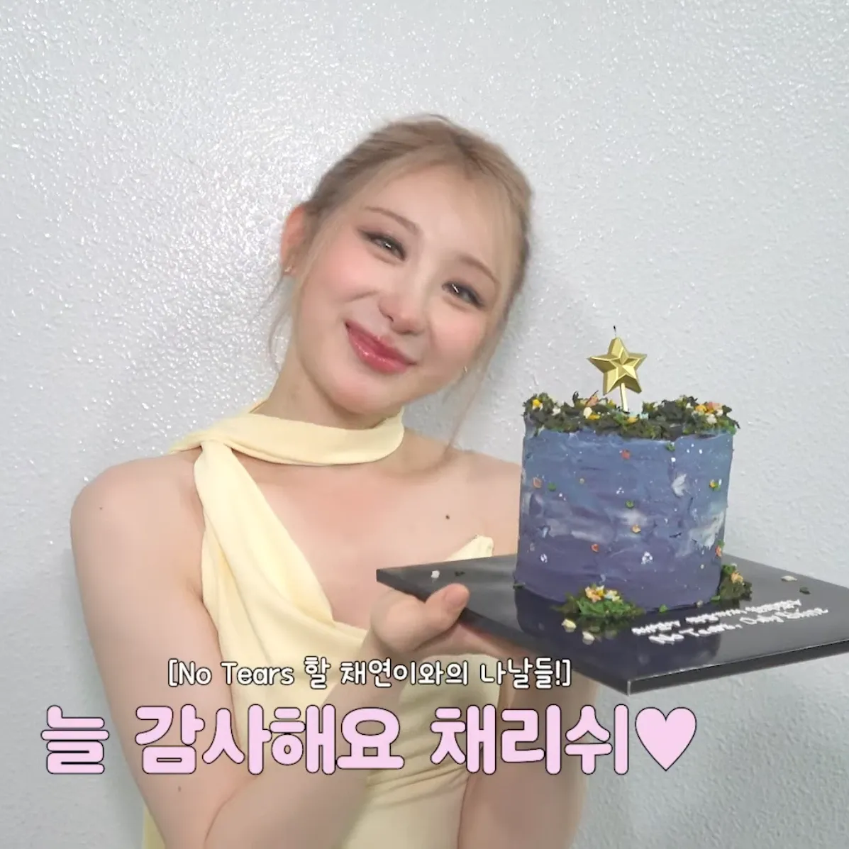 Recent activity shot of Lee Chaeyeon