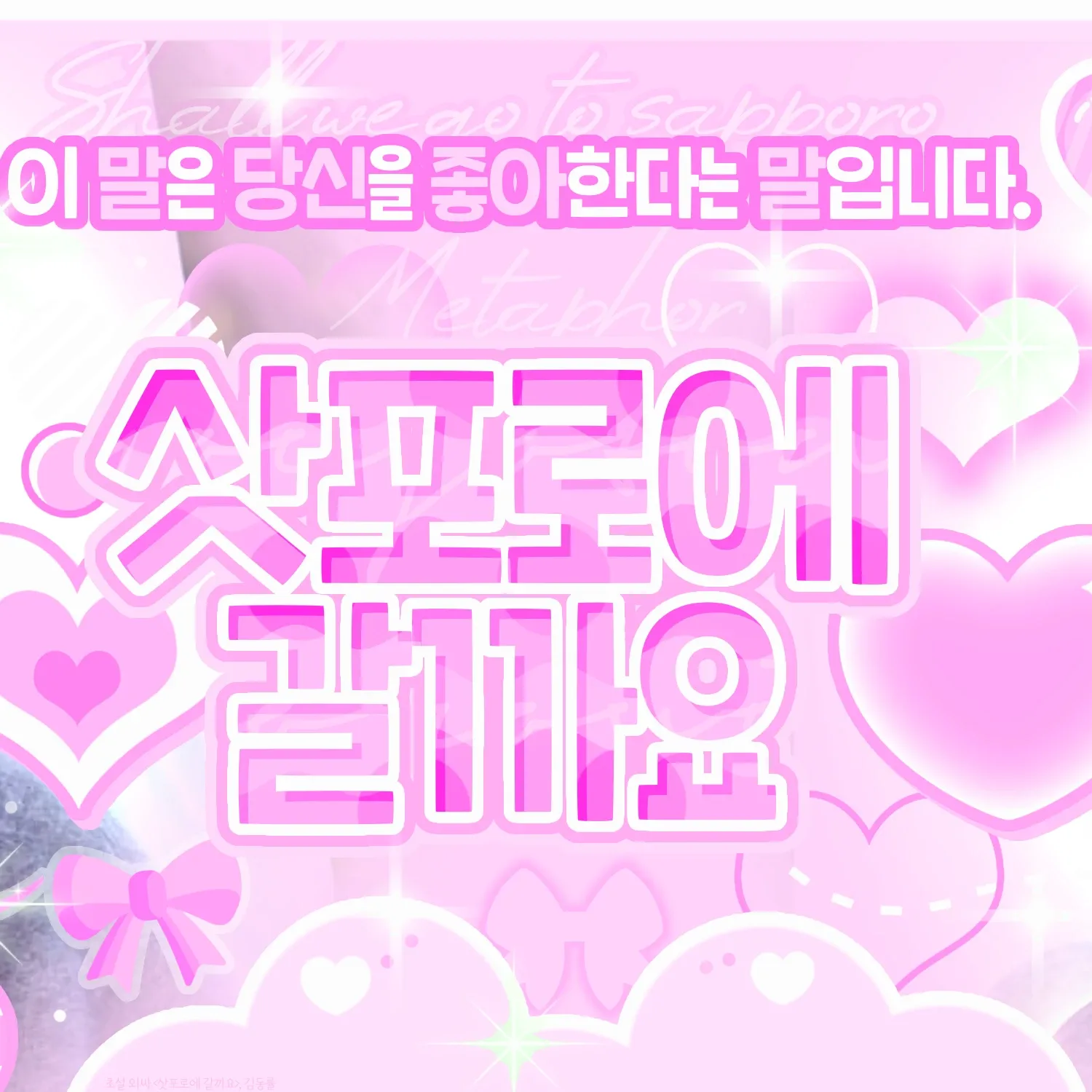 Recent activity shot of Anna (MEOVV)