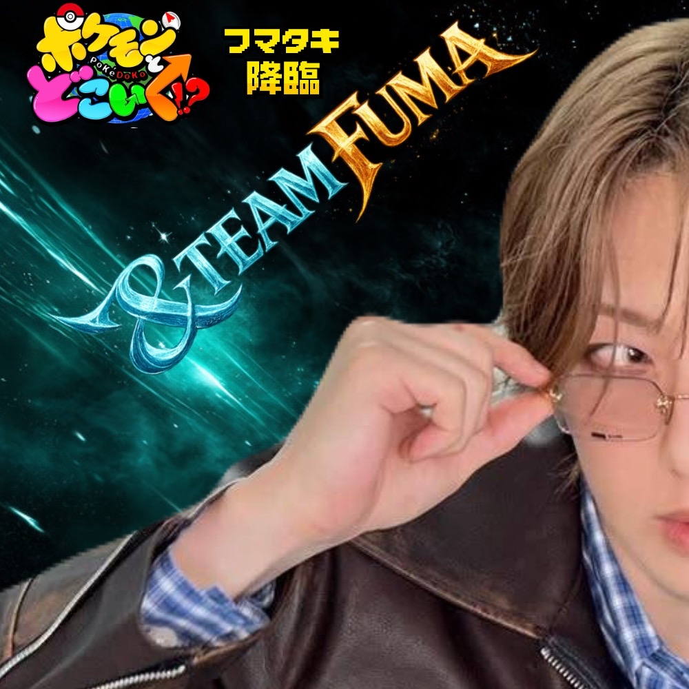 A moment captured by Fuma (&TEAM)'s fan