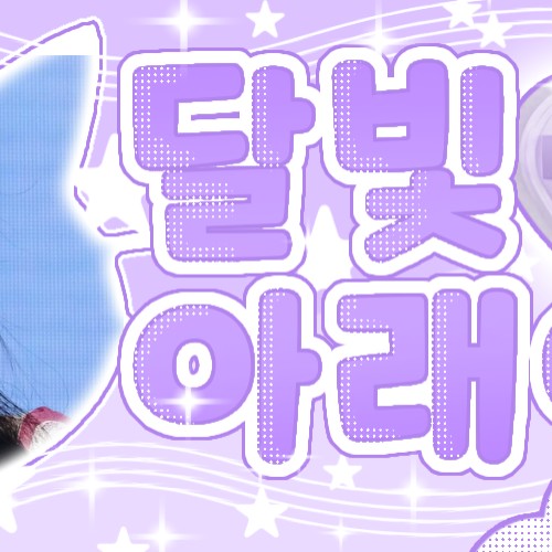 Recent activity shot of Yeri (Red Velvet)