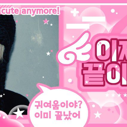 Potret di balik layar NCT WISH