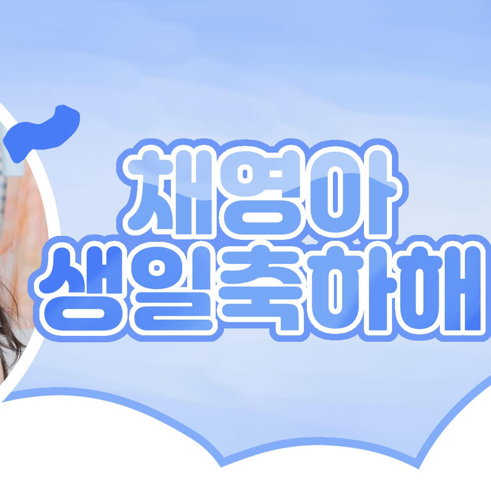 지효 (TWICE) 팬이 찍은 순간