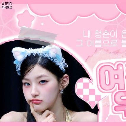 通過投票選出的Haneul (KISS OF LIFE)人氣頭像