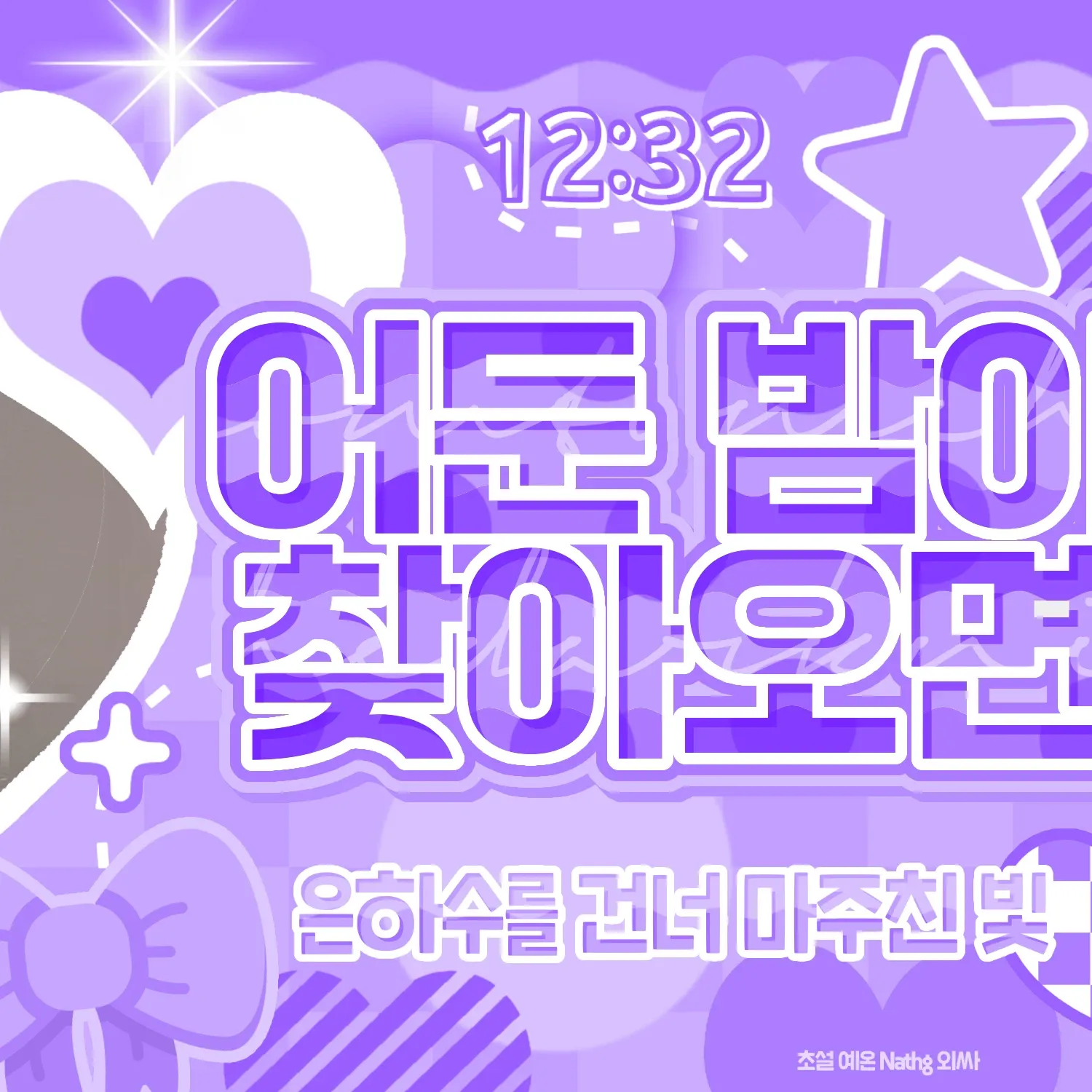 Recent activity shot of MEOVV