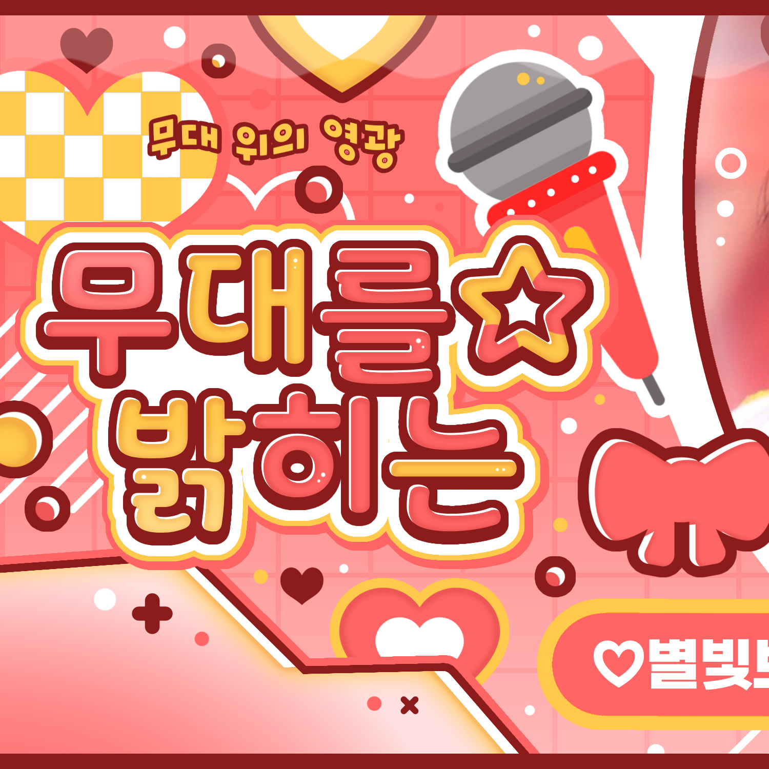 Behind-the-scenes cut of New (THE BOYZ)