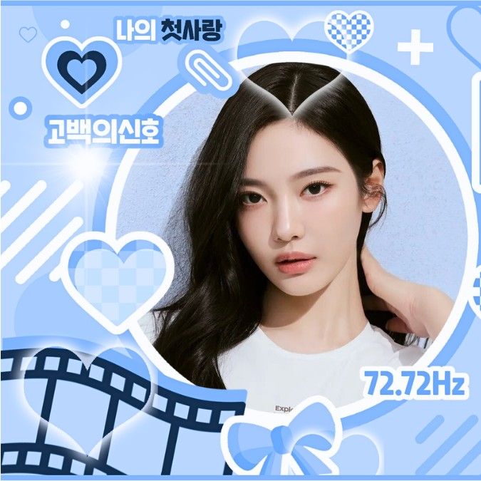 Recent activity shot of Ningning (aespa)