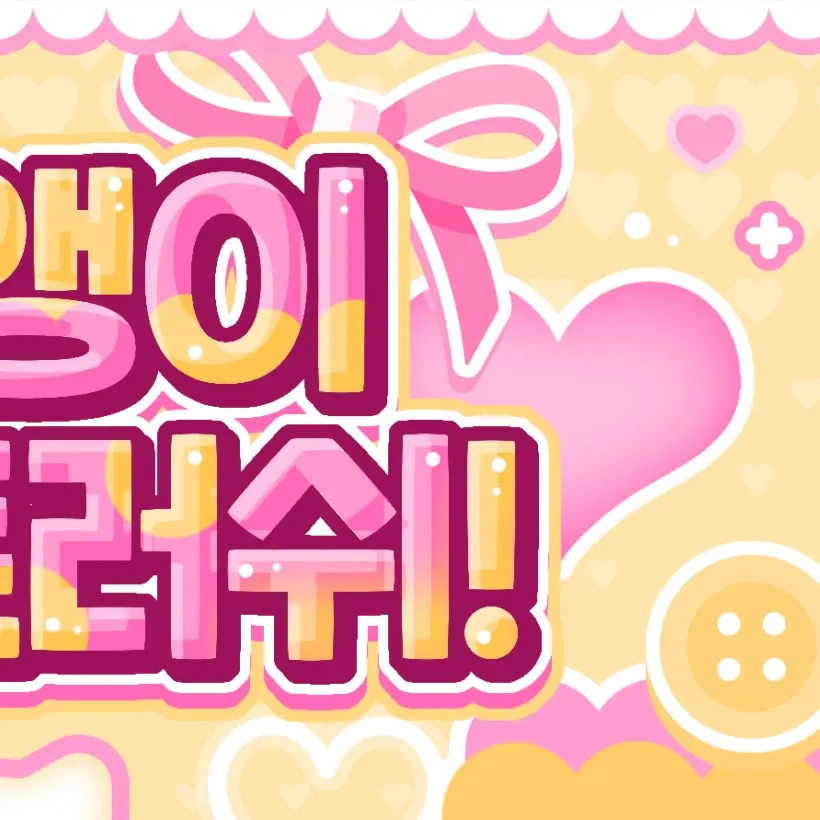 이리오 (알파드라이브원)의 최신 사진