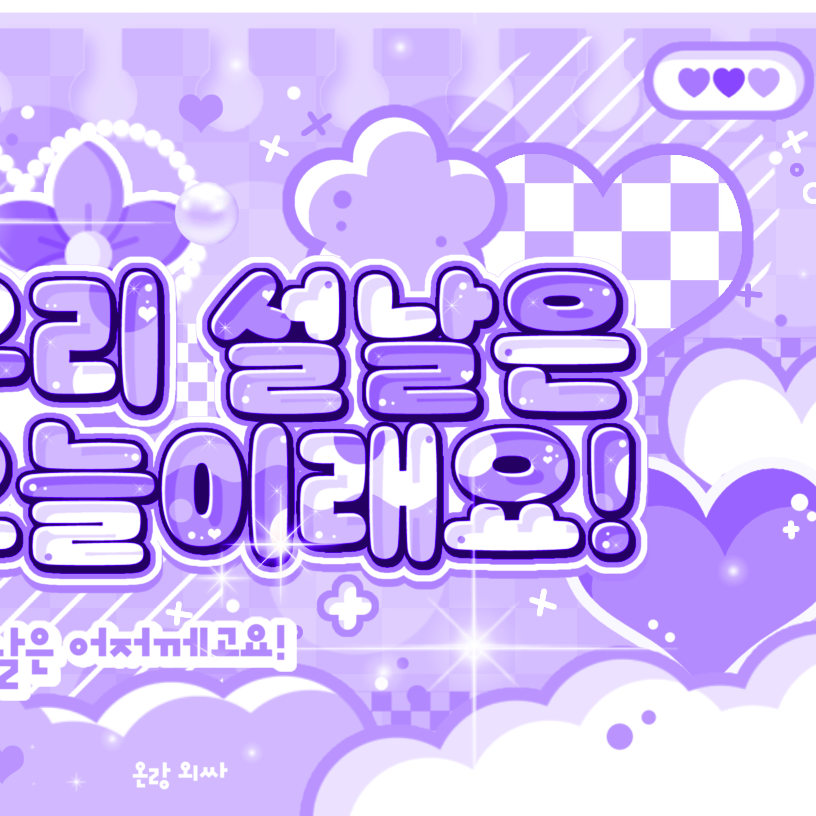 A moment captured by Riku (NCT WISH)'s fan