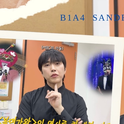 サンドゥル (B1A4)の最新写真