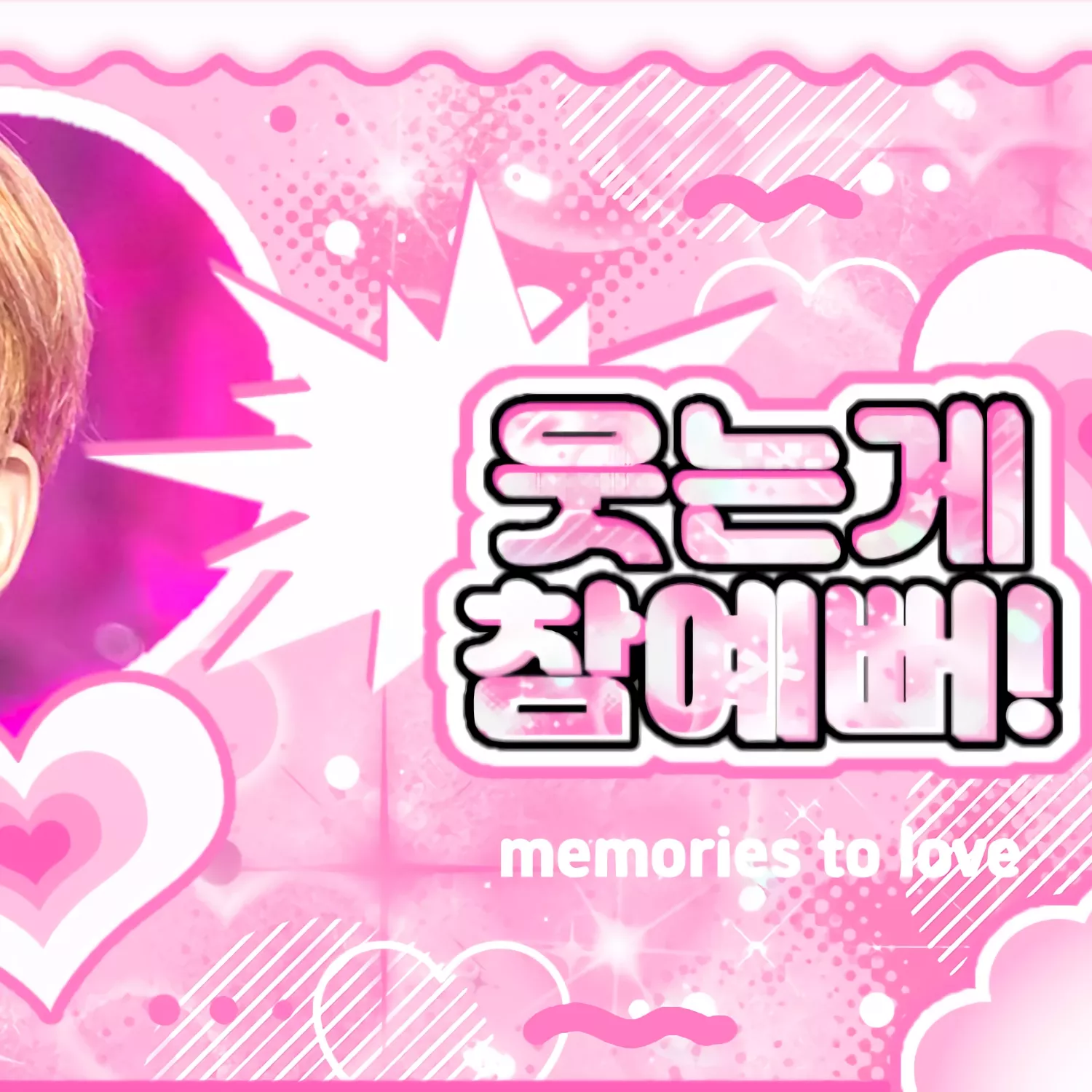 Latest photo of Taehyun (TOMORROW X TOGETHER)